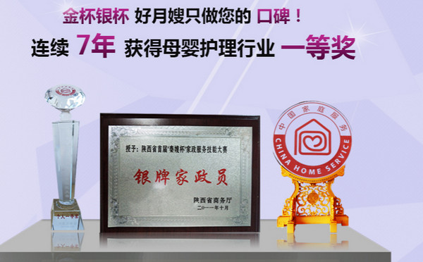 西安正規(guī)月嫂培訓(xùn)公司西安好月嫂產(chǎn)婦護理分為那幾塊?